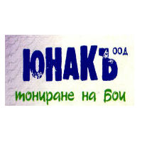 uinak